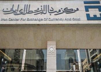 بازار ارز تجاری مرکز مبادله ایران، اول مردادماه فعال است