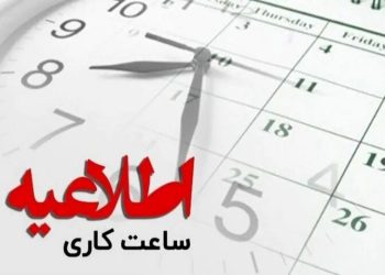 ریزش سنگ در محور بلده جان ۲ نفر را گرفت