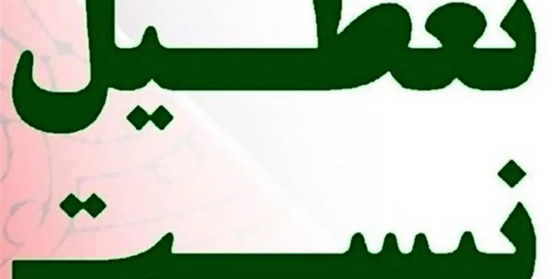 تعطیلات تابستانی در دولت تصویب نشد