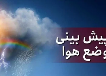 رگبار پراکنده و خیزش گردوخاک در راه برخی مناطق کشور