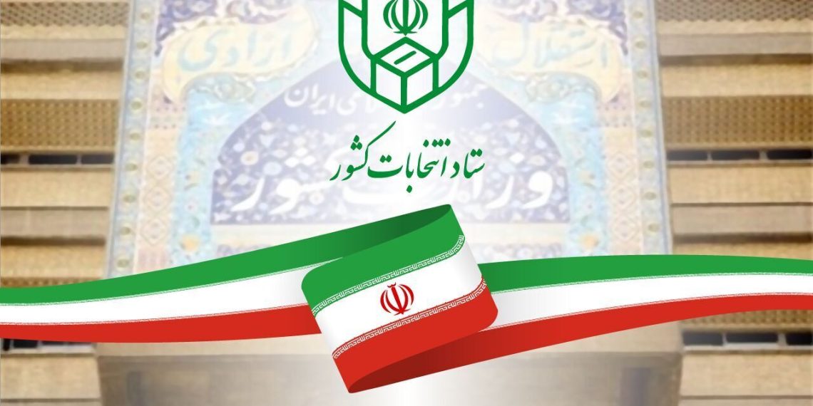 انتخابات شوراها اردیبهشت‌ ۱۴۰۵ برگزار می‌شود/رای‌گیری در تهران به صورت تناسبی