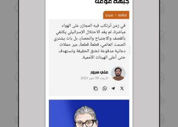 وقتی گوگل به جبهه جنگ اسرائیل تبدیل می‌شود