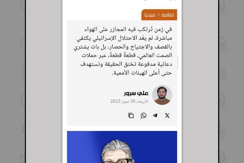 وقتی گوگل به جبهه جنگ اسرائیل تبدیل میشود