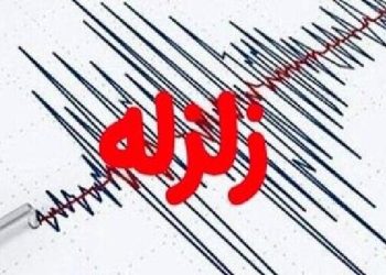 زمین لرزه ۵.۴ ریشتری زهکلوت را لرزاند